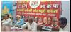 patna mai cpi rajya karyakarini ki huyi baithak 