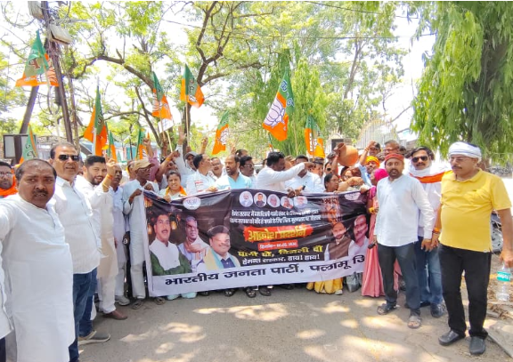 palamu mein bjp ne khola morcha