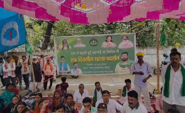 mehangai k khilaf jmm ka pradarshan