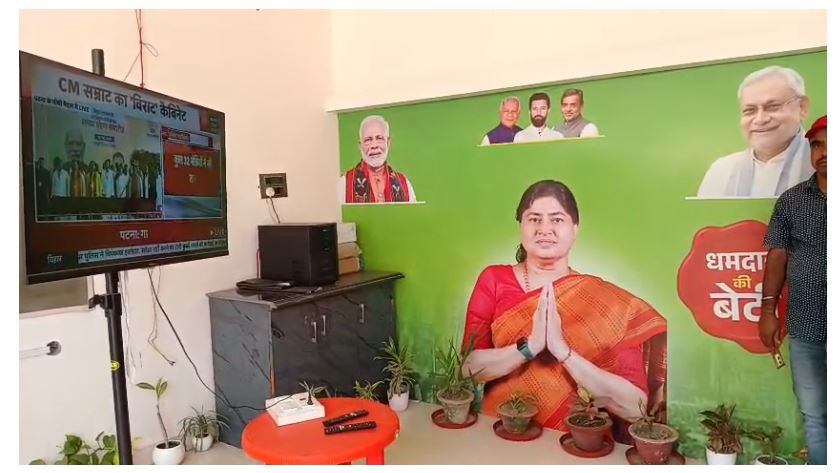 bihar news