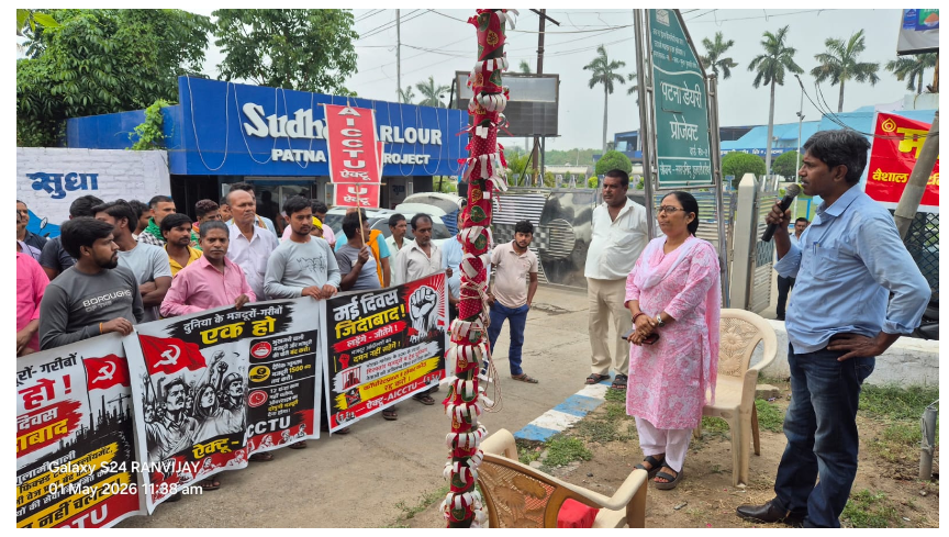 bihar news 