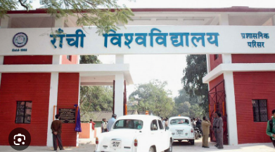 ranchi viswavidyalay ke gheraw