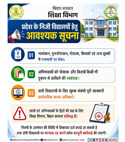 bihar news 