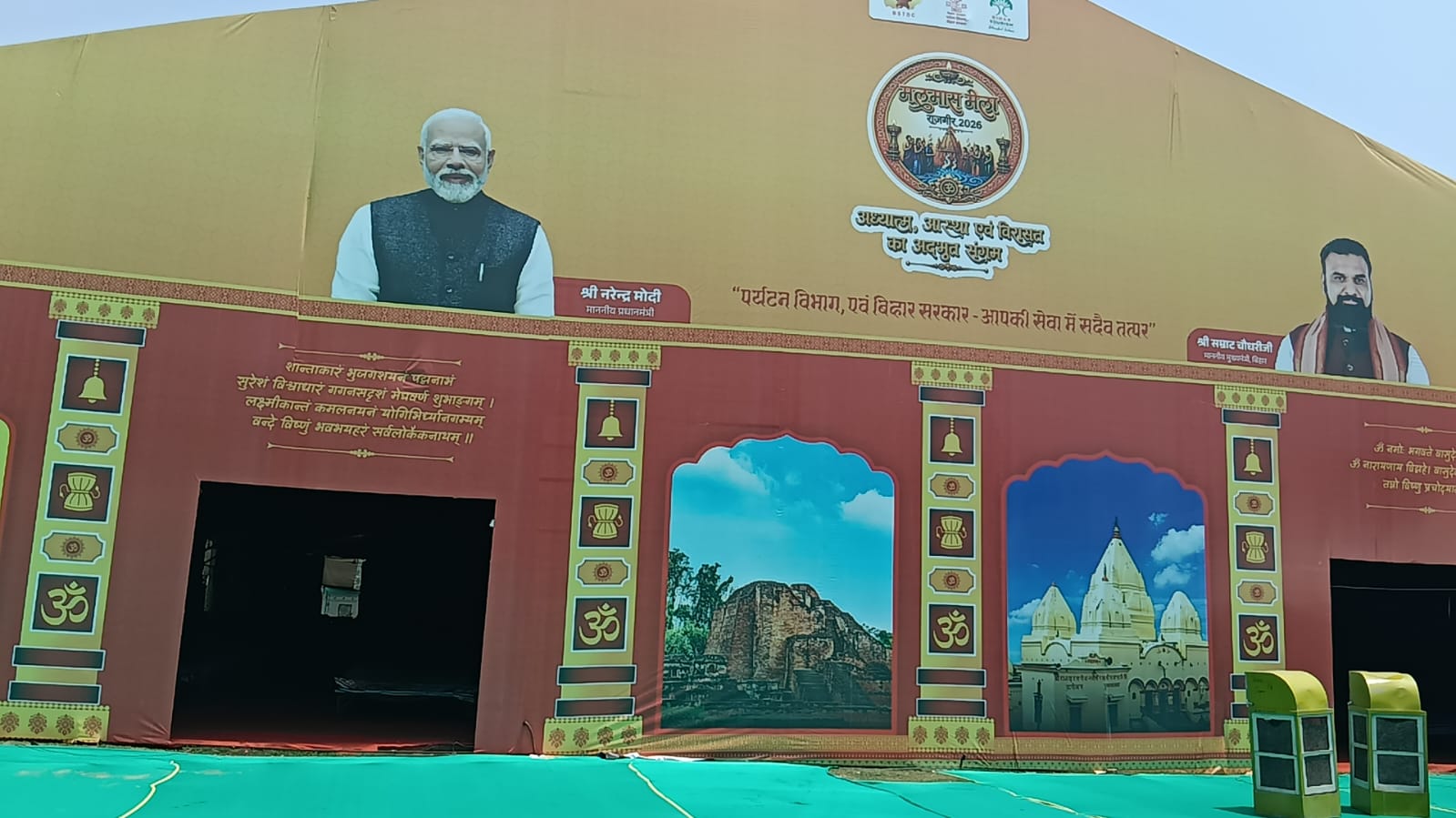 Rajgir Malmas Fair 2026