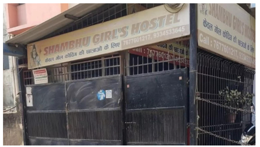 shambhu girls hostel case mai janch tej 