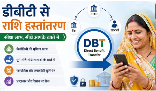 bihar mai dbt ka bada asar