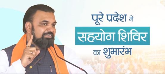 Samrat Government's support camp