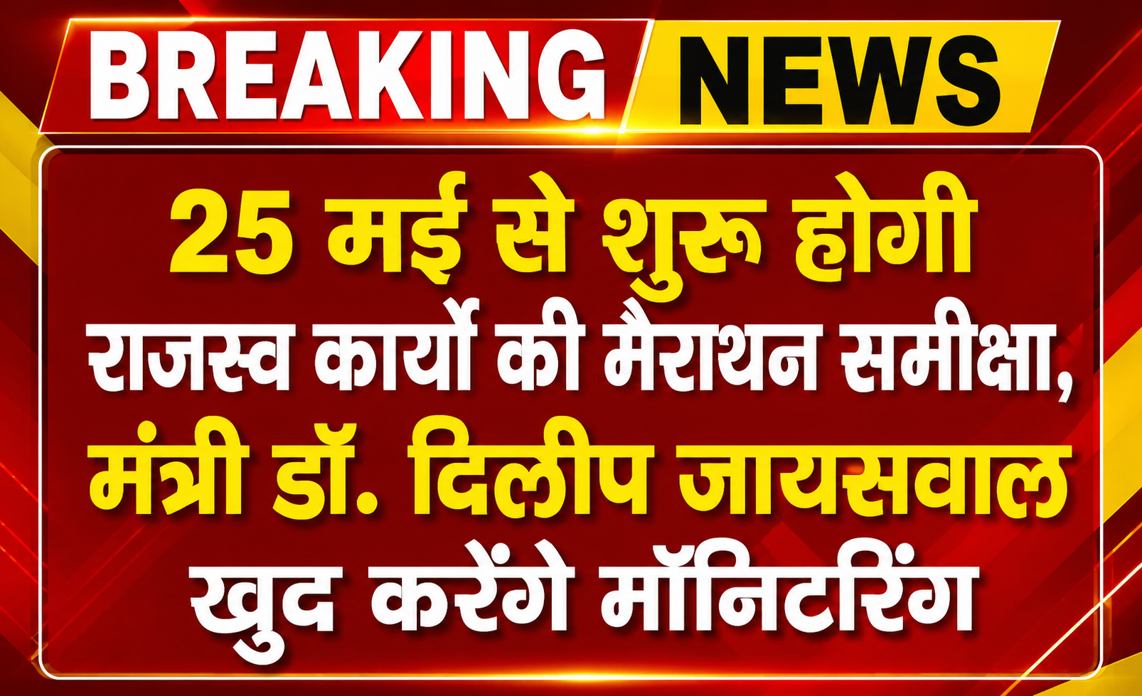 Marathon review of revenue works from May 25