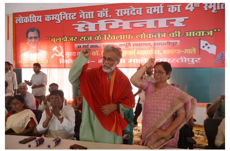 bihar news 