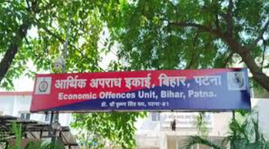 eou ki badi karwai