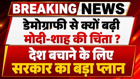 Why is Modi-Shah's concern increased due to demography?