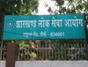 jpsc pariksha mein gadbadi mamla