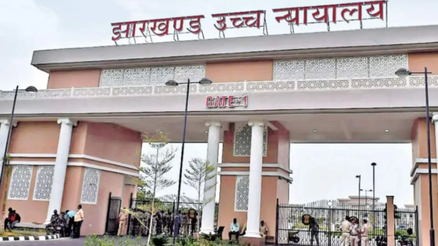 jharkhand highcourt ka aadesh
