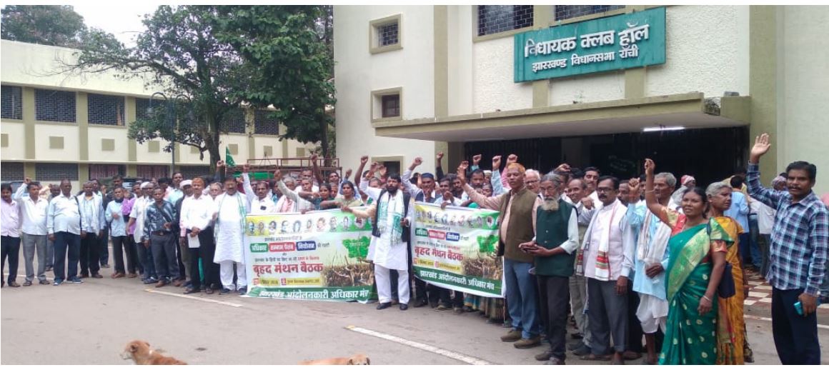 jharkhand news