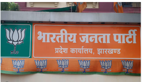 jharkhand news