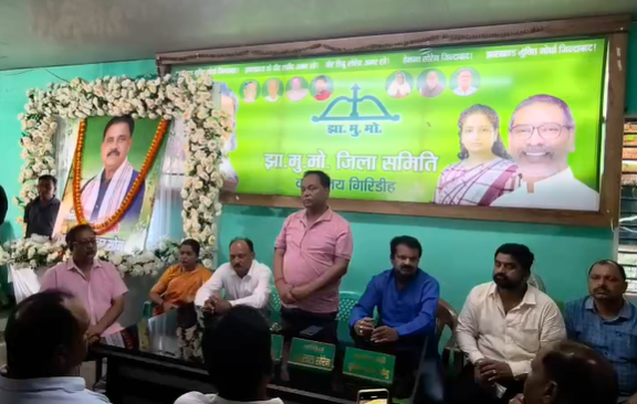 giridih
